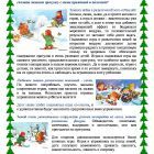 o_polze_zimnih_progulok.jpg